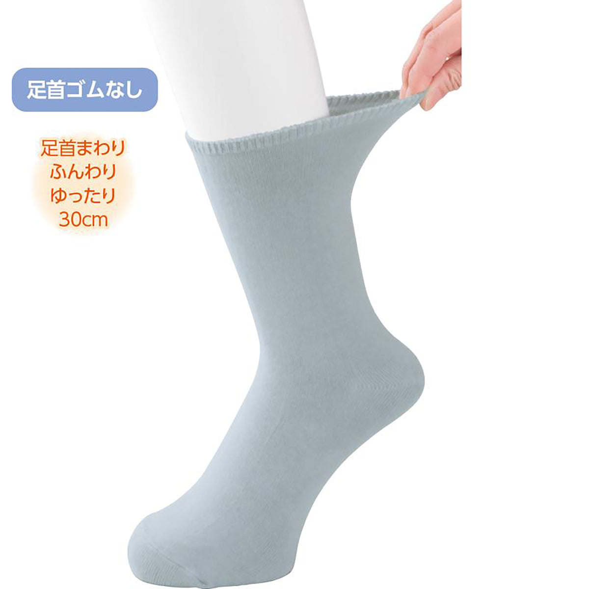 しめつけ解消ソックス 濃グレー 24～26cm