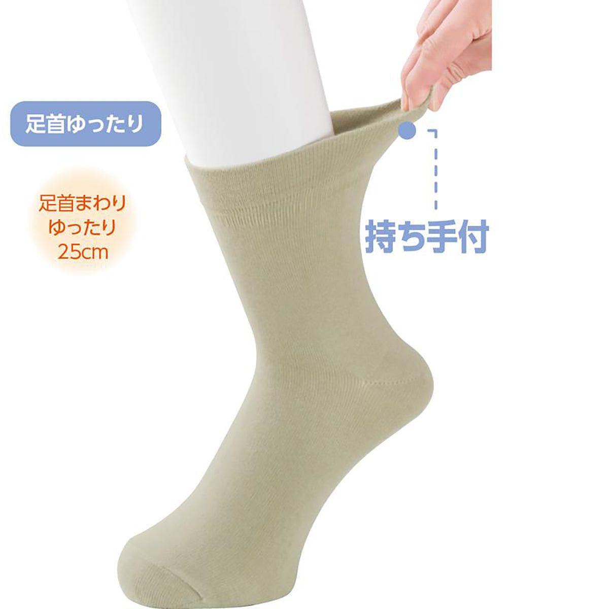 片手ではきやすいソックス グレー 24～26cm