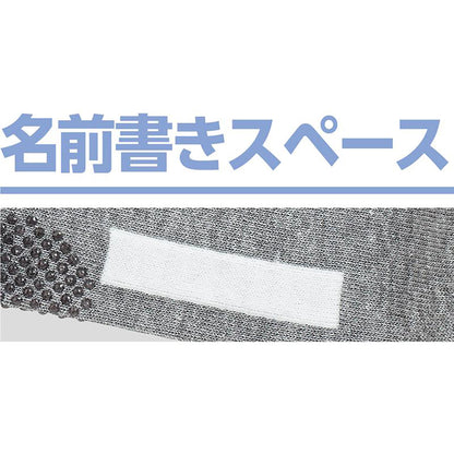 足首ゆったり名前の書けるスベリ止め付ソックス チャコール 24～26cm