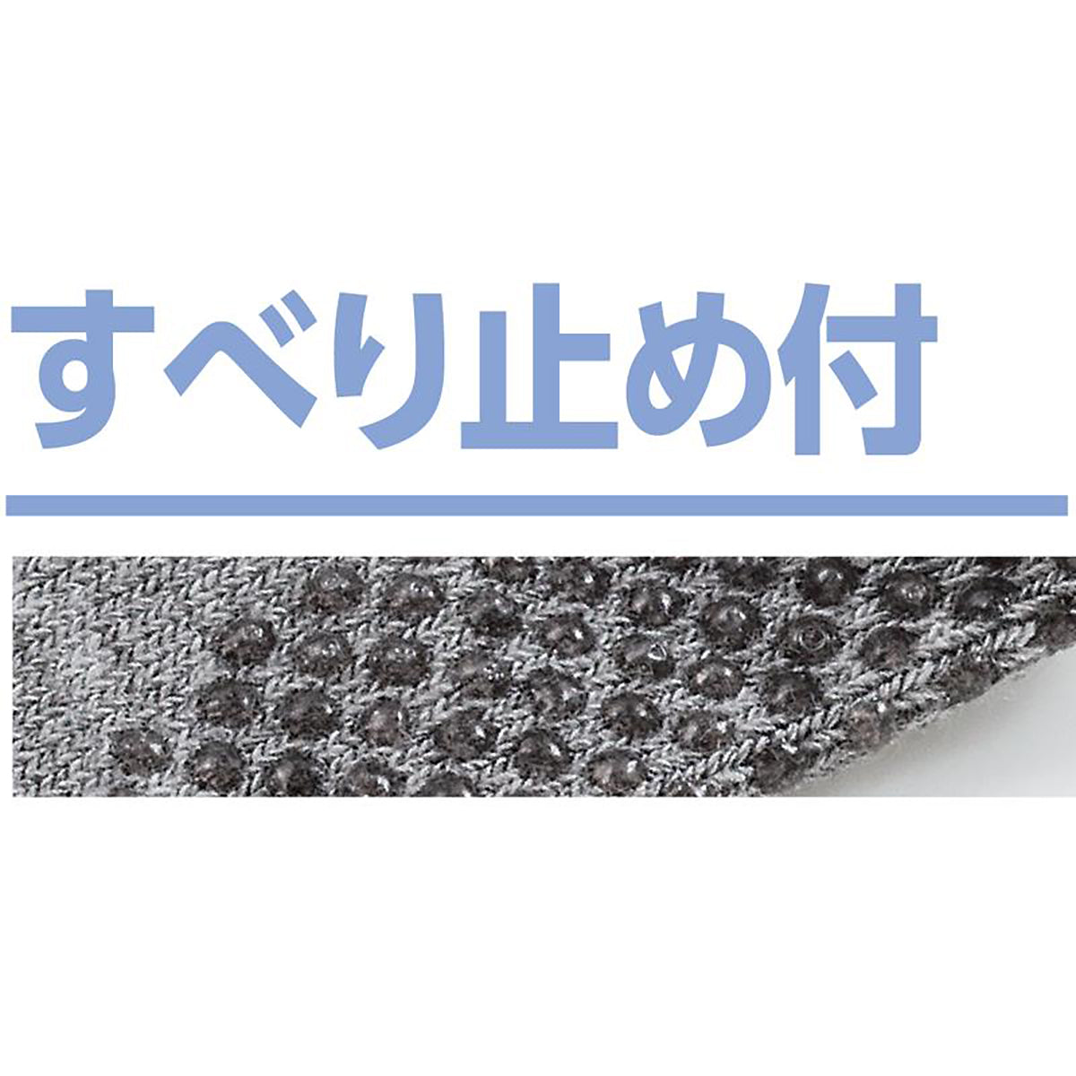 足首ゆったり名前の書けるスベリ止め付ソックス ネイビー 24～26cm