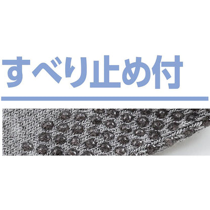 足首ゆったり名前の書けるスベリ止め付ソックス チャコール 24～26cm