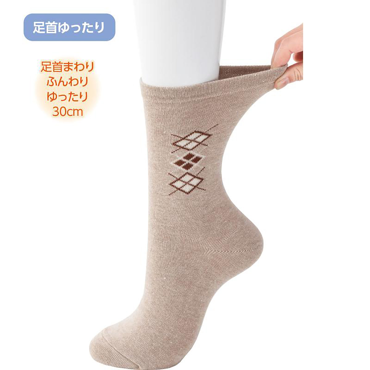 足首ゆったり名前の書けるソックス グレー 24～26cm