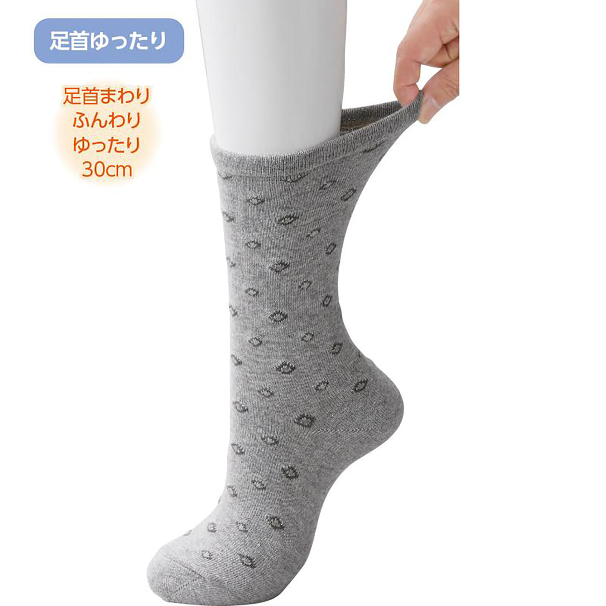 名前の書ける肌側綿ソックス ネイビー 24～26cm