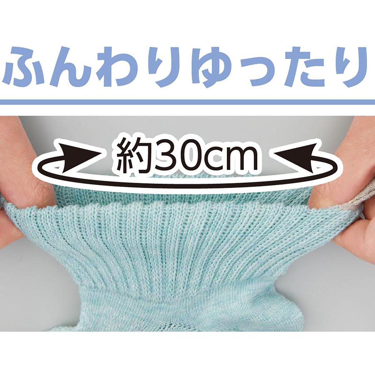 名前の書ける取っ手付ソックス(甲メッシュ) ミント 24～26cm