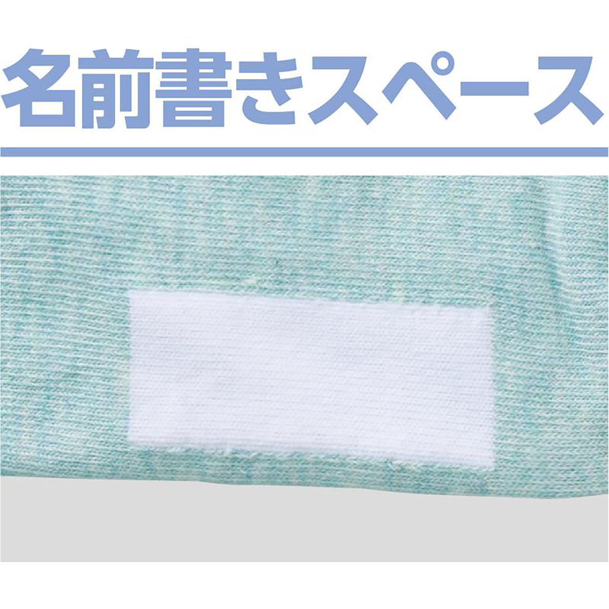 名前の書ける取っ手付ソックス(甲メッシュ) ブルー 24～26cm