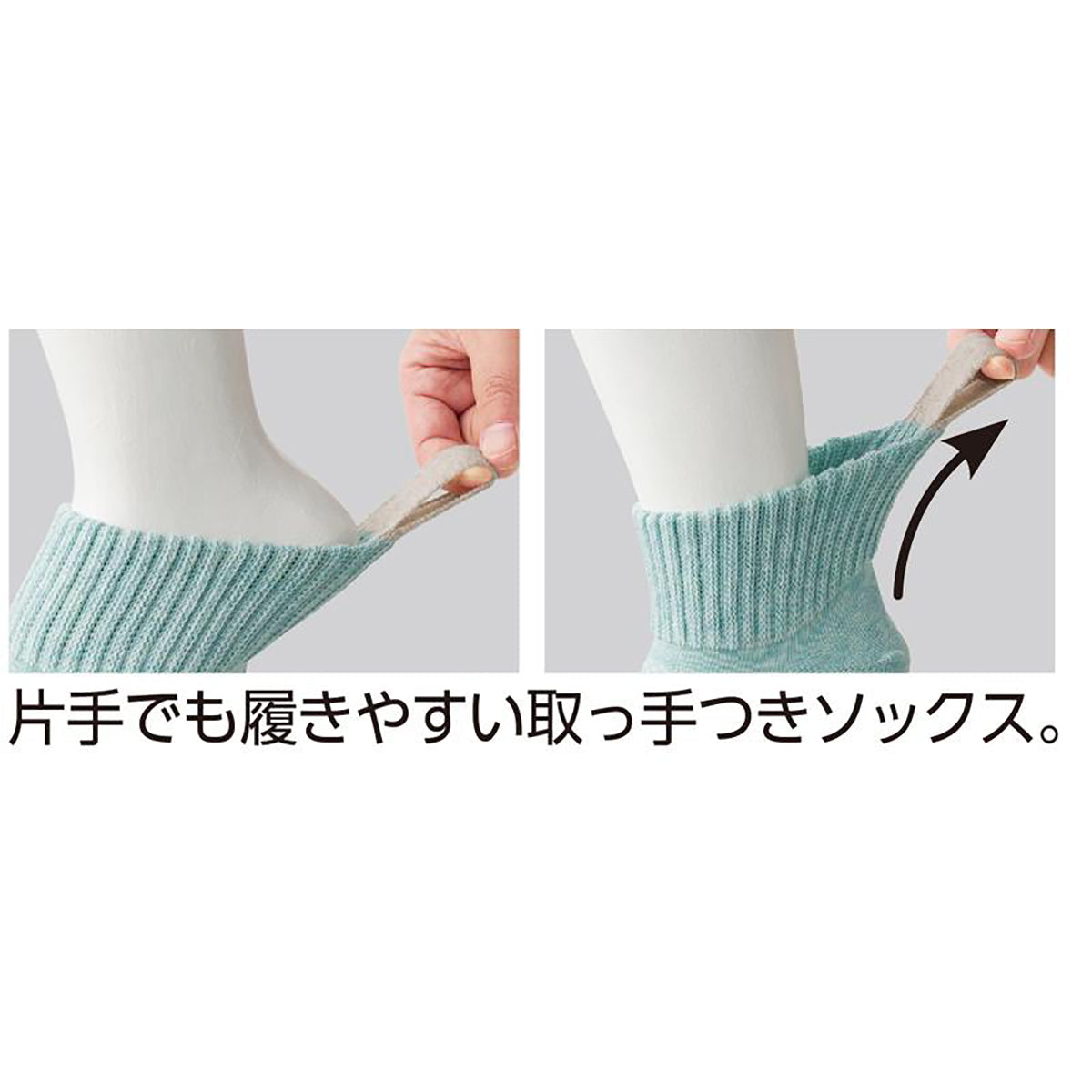 名前の書ける取っ手付ソックス(甲メッシュ) ミント 24～26cm