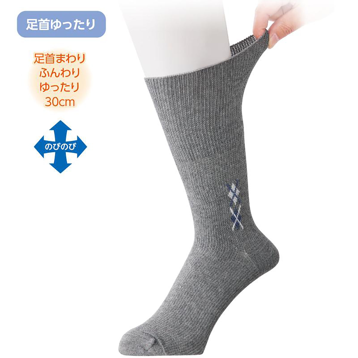 のびのびソックス 柄 (2足組) 24～26cm ベージュ