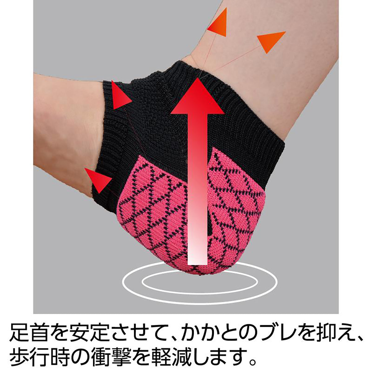 クッションかかとサポーター 22～27cm ブラック