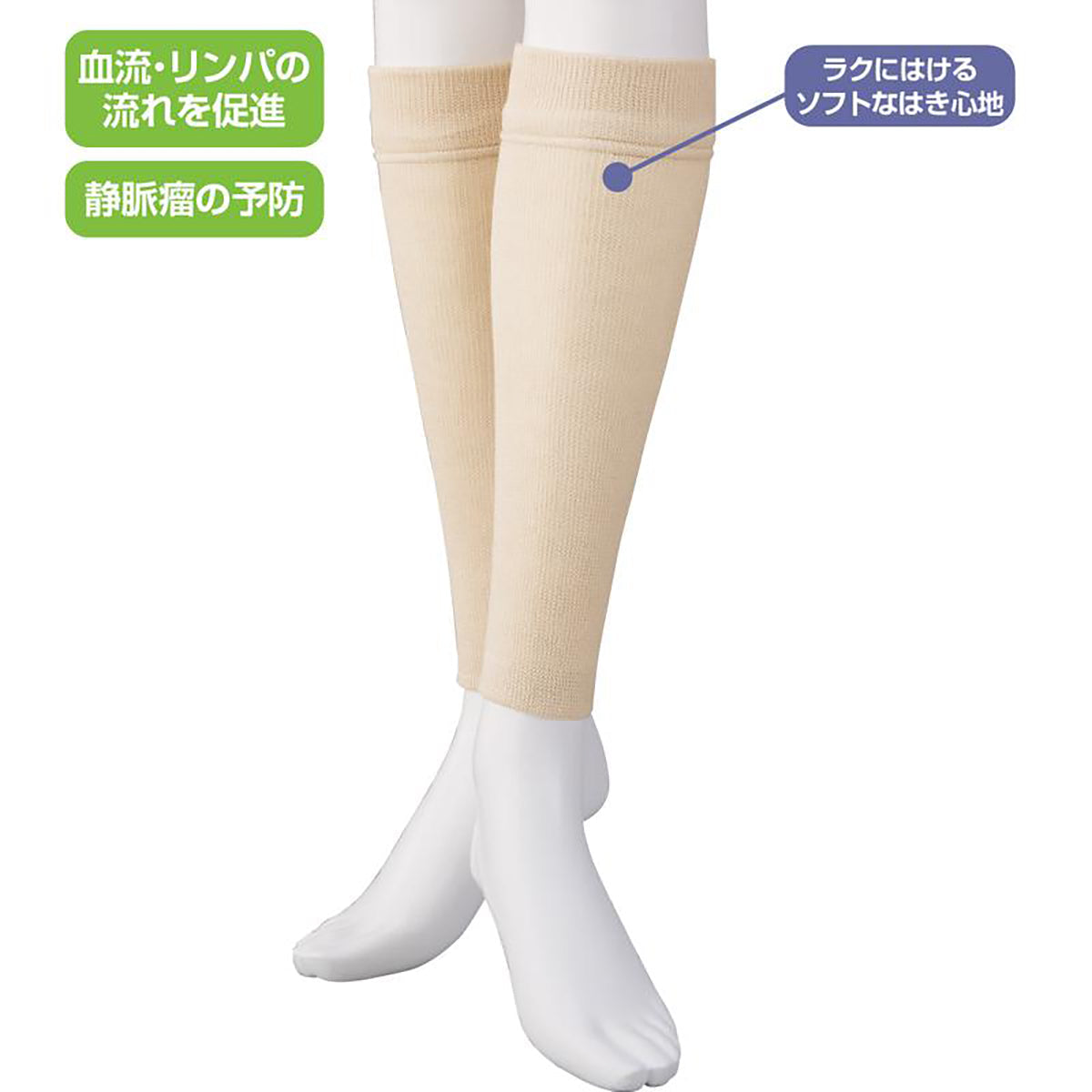 レッグサポーター 男女兼用 ベージュ M/L