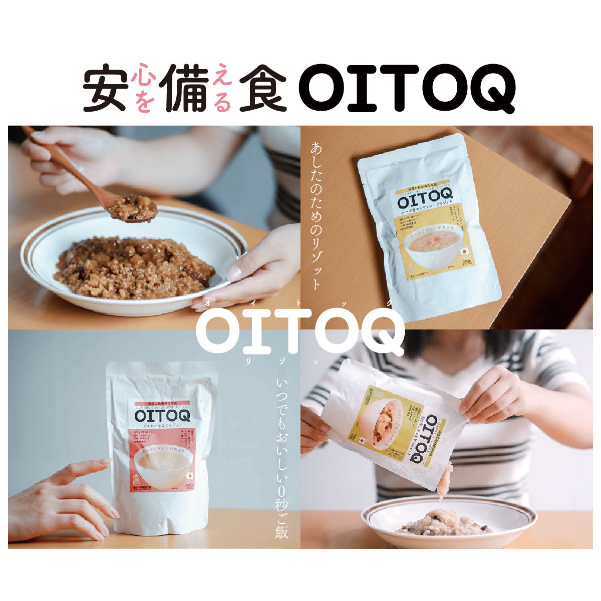 ５年保存　ＯＩＴＯＱ　さつま芋と野菜の欧風カレーリゾット　３０袋セット