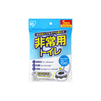 【アイリスオーヤマ】非常用トイレセット　１０g　５回分 　BTS10-5