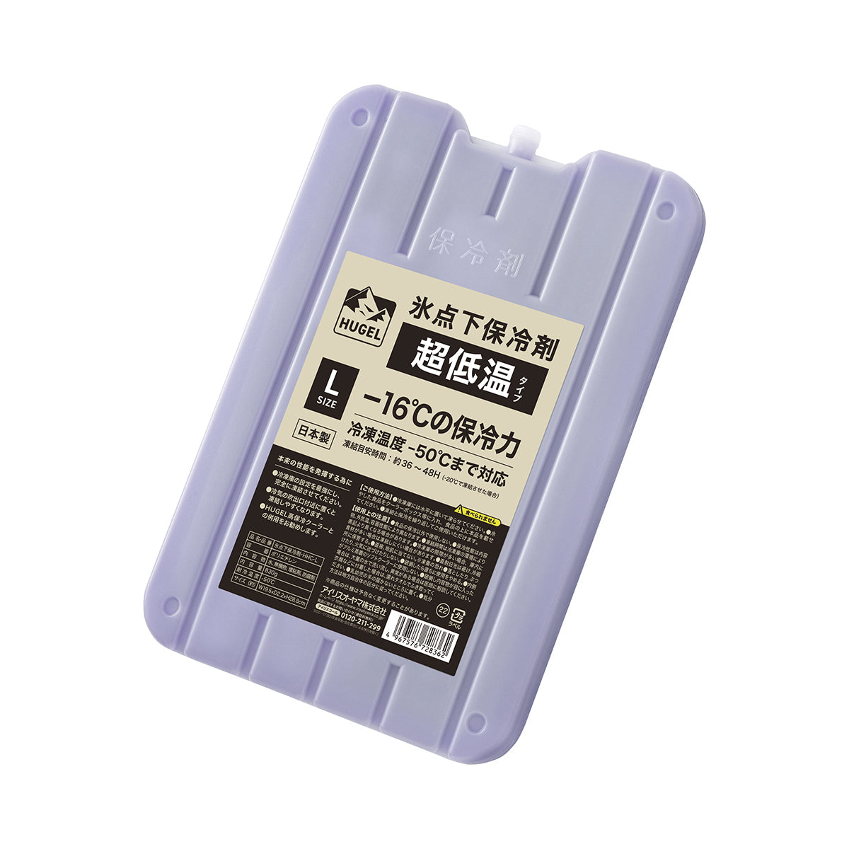 ＨＵＧＥＬ　氷点下保冷剤超低温タイプ　Ｌ　HHC-L