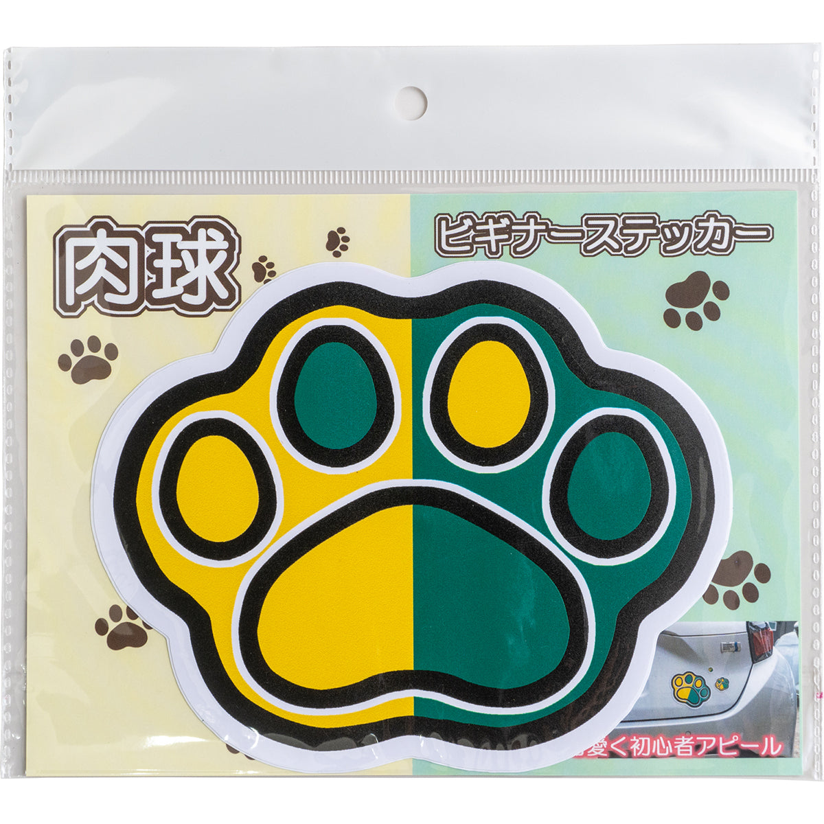 カー用品　肉球ビギナーステッカー 大