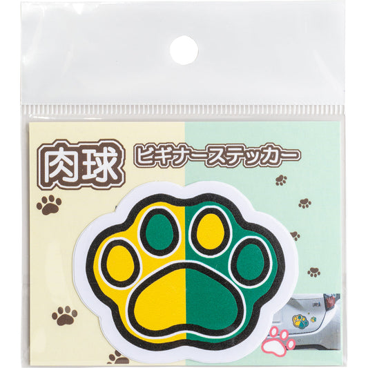 カー用品　肉球ビギナーステッカー 中
