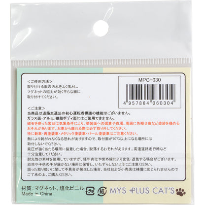 カー用品　肉球ビギナーステッカー マグネット 中