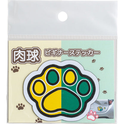 カー用品　肉球ビギナーステッカー マグネット 中