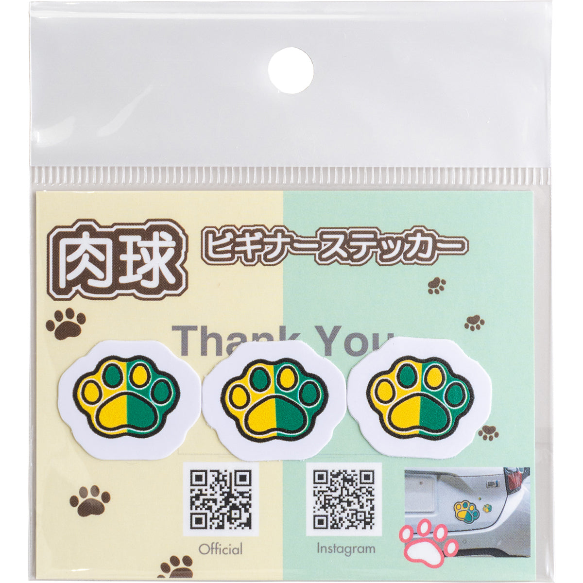 カー用品　肉球ビギナーステッカー 小 ３枚セット