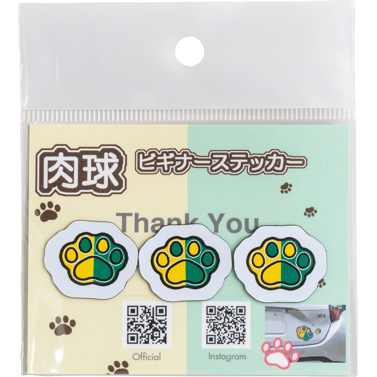 カー用品　肉球ビギナーステッカー マグネット 小３枚セット