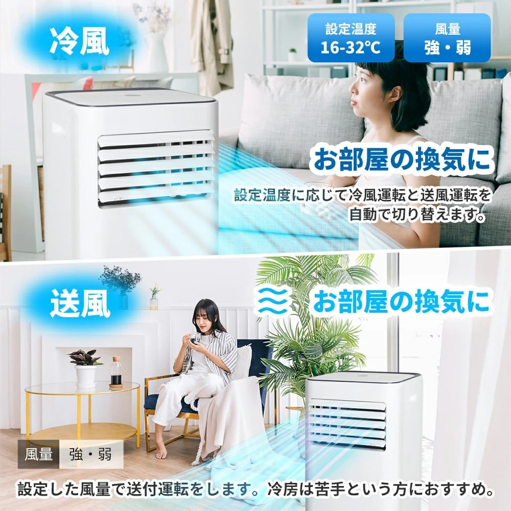 移動式スポットクーラー　7-10畳相当