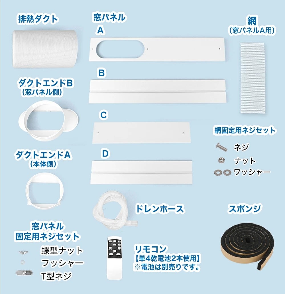 移動式スポットクーラー　7-10畳相当