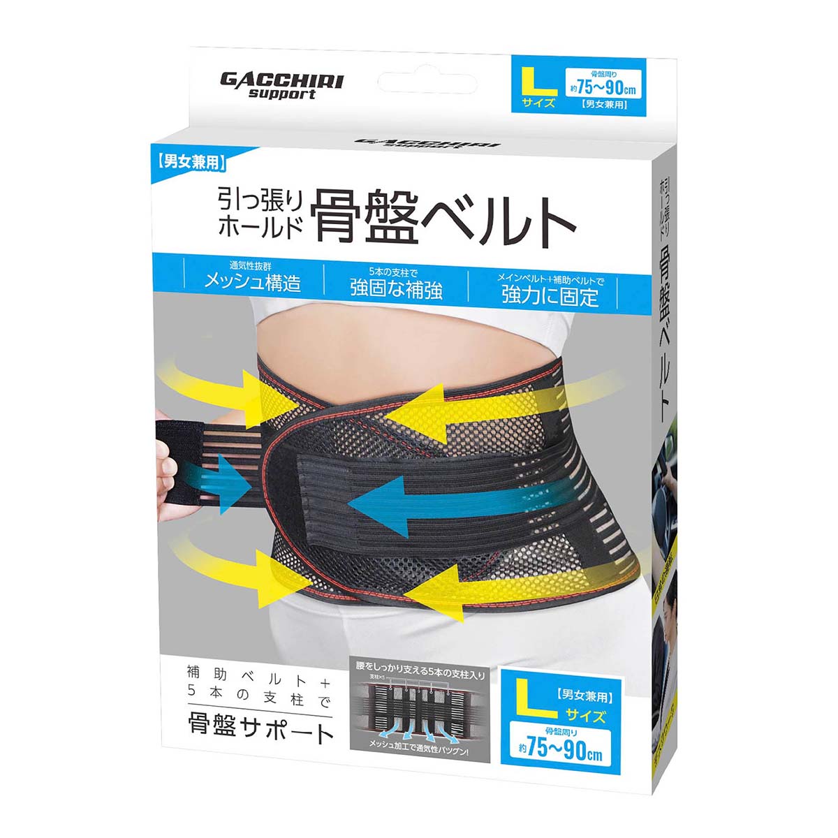 引っ張りホールド骨盤ベルト　Ｌ