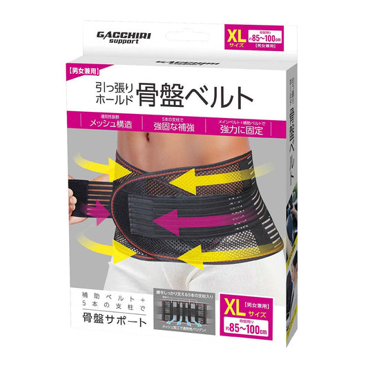 引っ張りホールド骨盤ベルト　XＬ