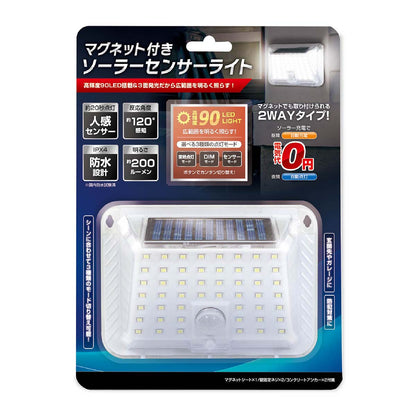 どこでも貼れる　マグネットソーラーセンサーライト