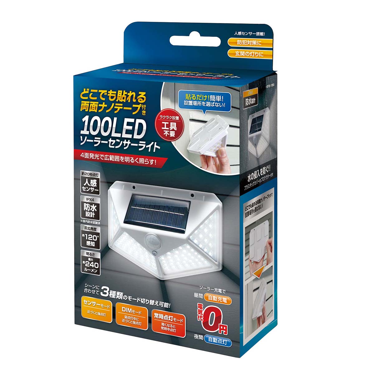 どこでも貼れる　１００LEDソーラーセンサーライト