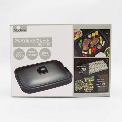 2WAYホットプレート