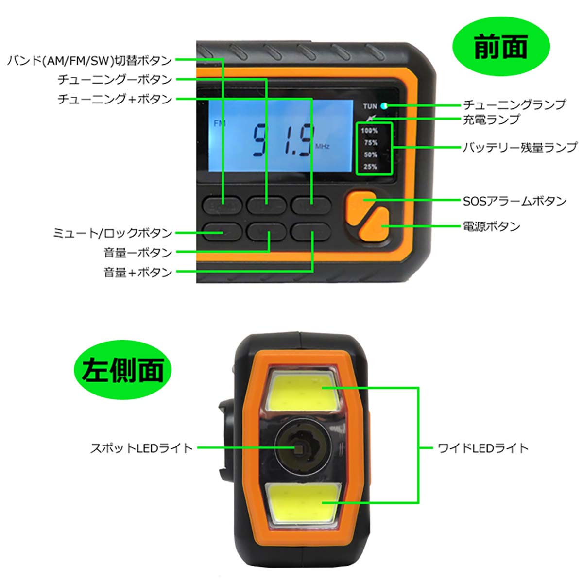 CICONIA ソーラーダイナモラジオライト
