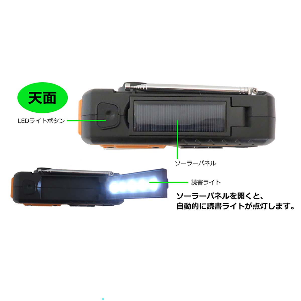 CICONIA ソーラーダイナモラジオライト