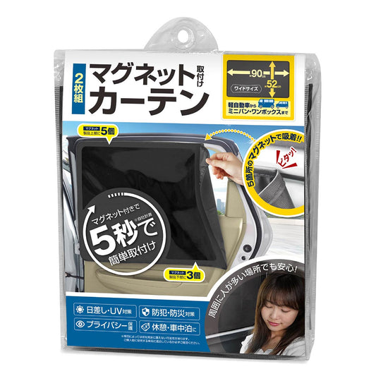 カー用品　マグネット取付けカーテン　2枚組