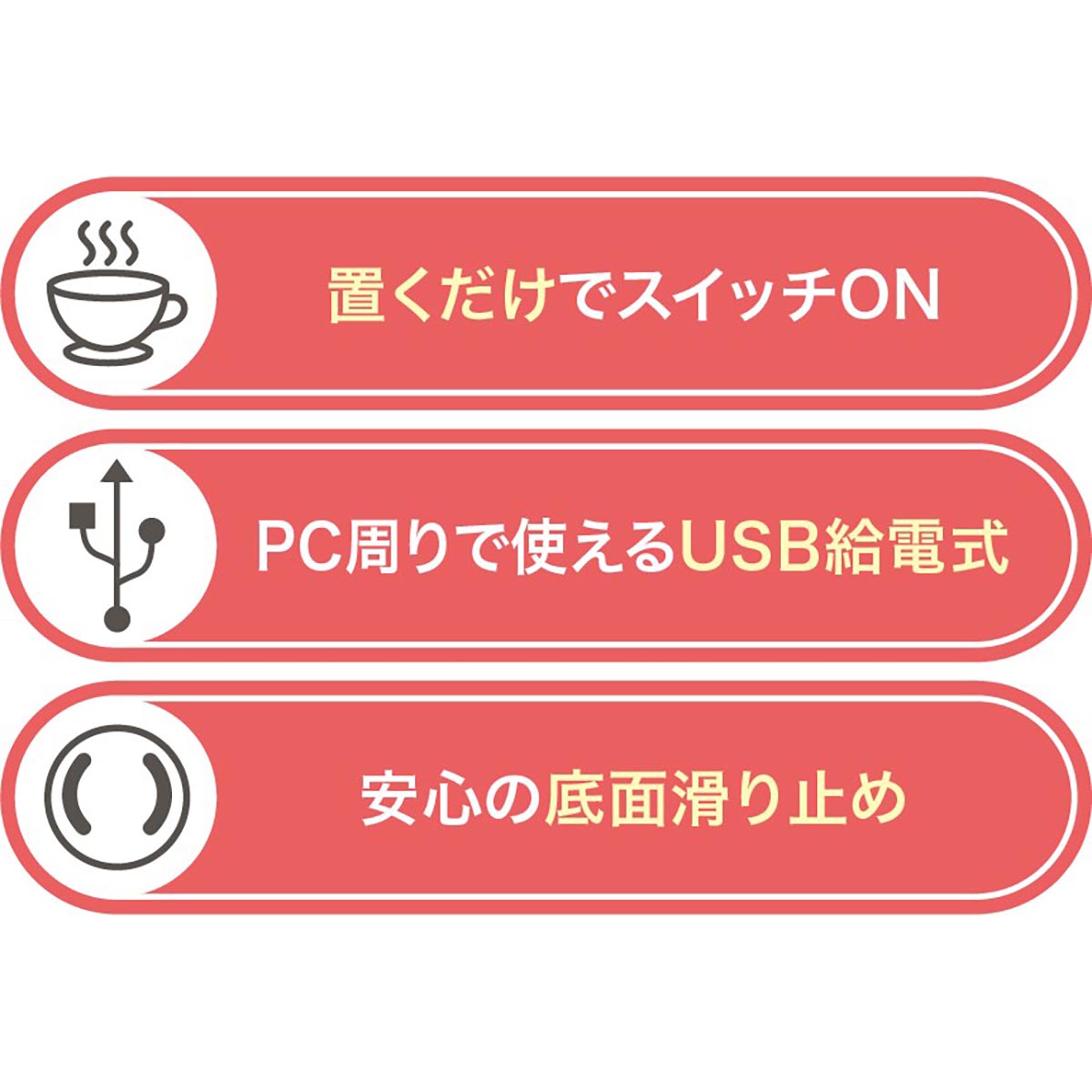 置くだけホットコースター