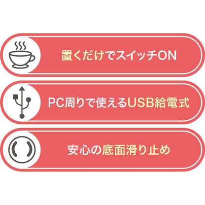 置くだけホットコースター