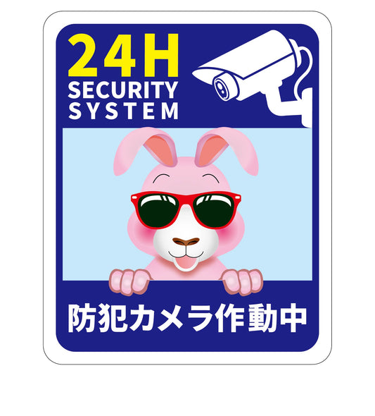 防犯カメラ標識動物柄ステッカーウサギ