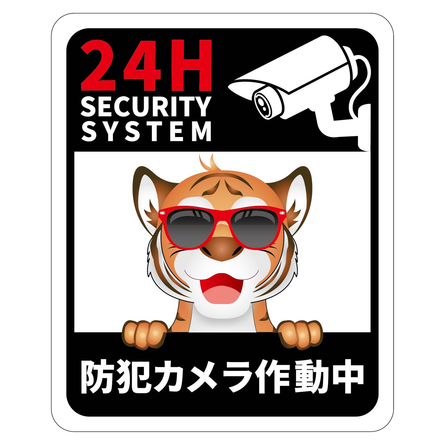 防犯カメラ標識動物柄マグネットトラ