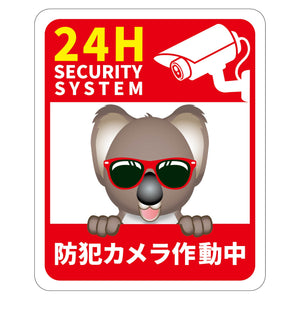 防犯カメラ標識動物柄マグネットコアラ