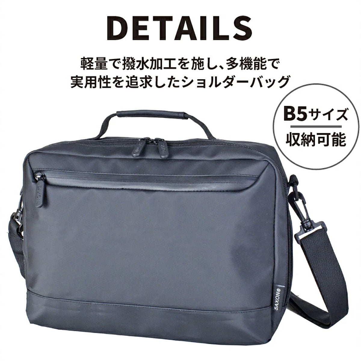 SAXON ネオガード 横型 ショルダーバッグ ブラック 5240 L