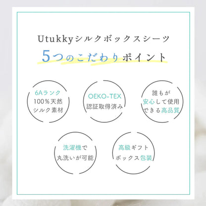 シルク ボックスシーツ 快眠 マットレスカバー シャンパン シングル/セミダブル/ダブル