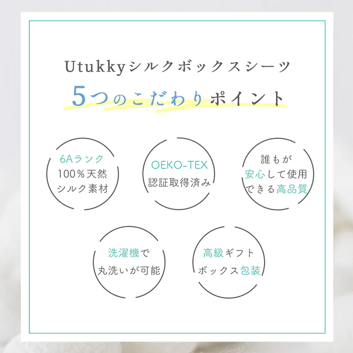 シルク ボックスシーツ 快眠 マットレスカバー アイボリー シングル/セミダブル/ダブル