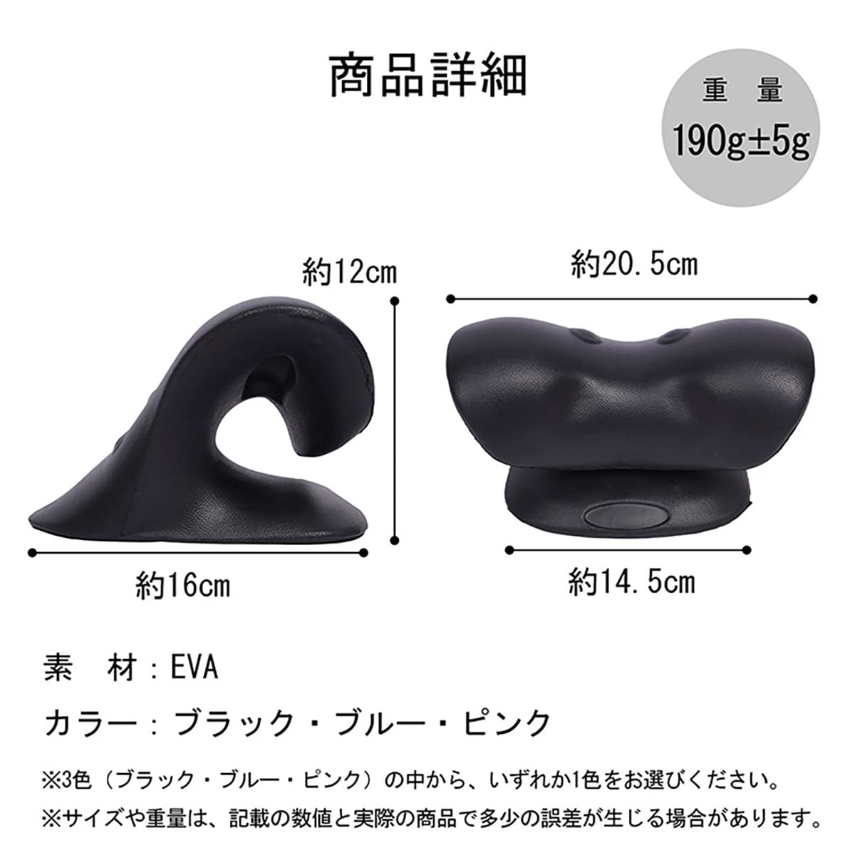 頸椎サポート枕　ブラック