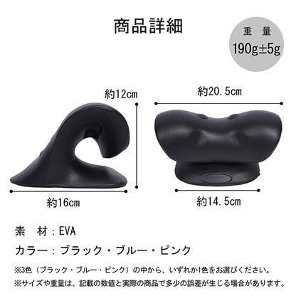 頸椎サポート枕　ブラック
