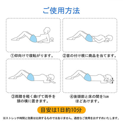頸椎サポート枕　ブラック