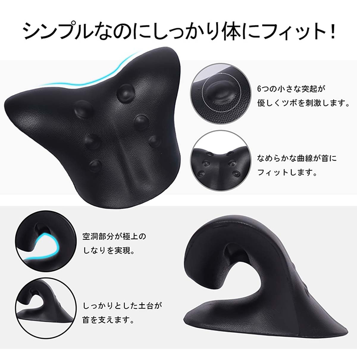 頸椎サポート枕　ブラック