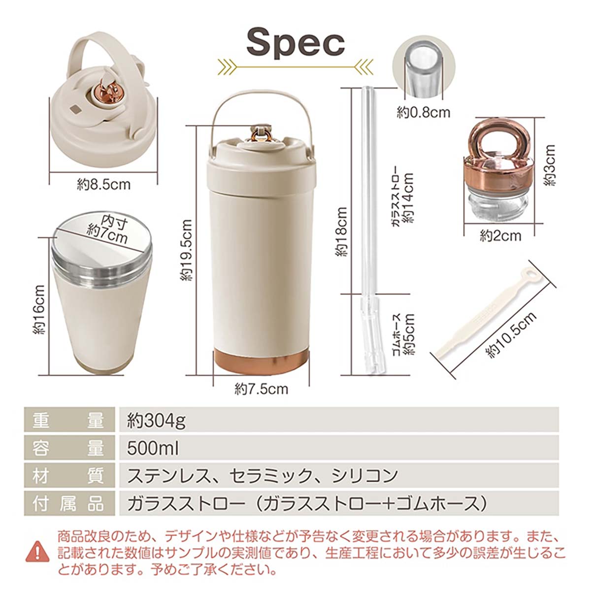 セラミックタンブラー　バニラ