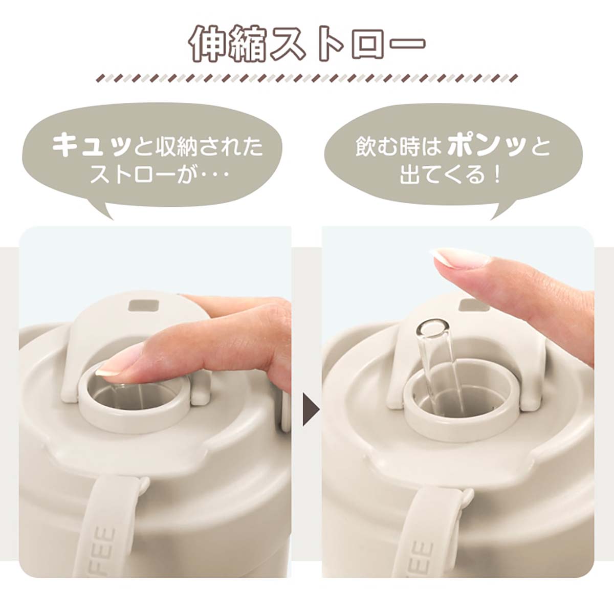 セラミックタンブラー　カフェオレ