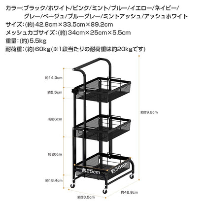 キッチンワゴン　ホワイト