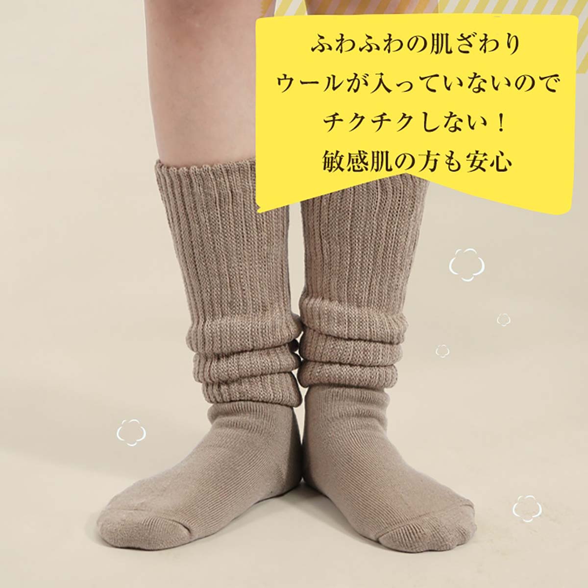 快温ソックス　ハイソックス　ラベンダー