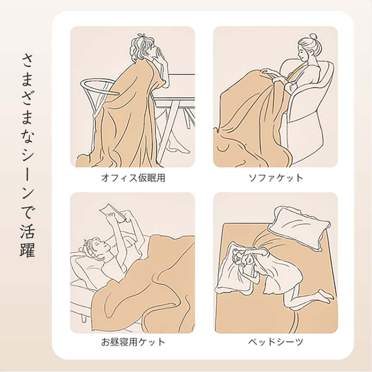 ふわとろブランケット　ホワイト　１００×１６０ｃｍ