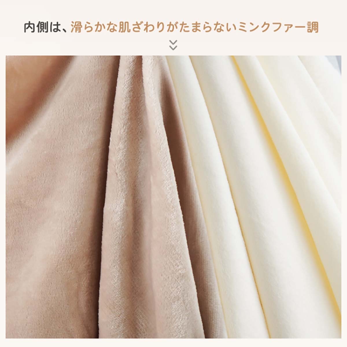 ふわとろブランケット　ショコラ　１００×１６０ｃｍ